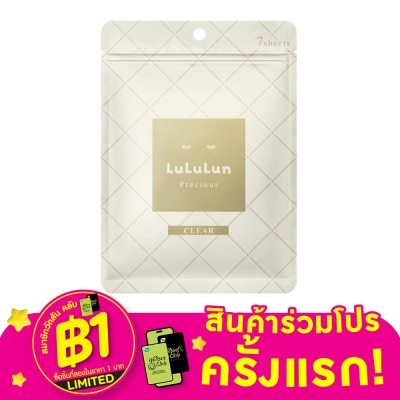 Lululun ลูลูลูน เฟซ มาสก์ ลูลูลูน พรีเชียส ดับเบิ้ลยู 4 เคเอส 7 แผ่น มาส์กหน้า ลดผิวหมองคล้ำ