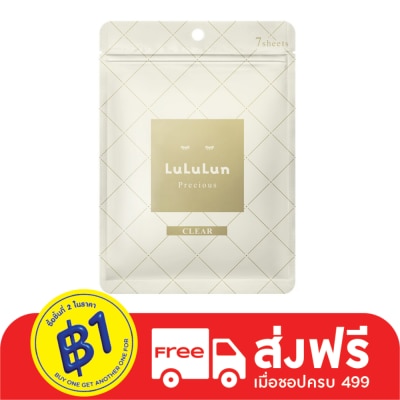 Lululun ลูลูลูน เฟซ มาสก์ ลูลูลูน พรีเชียส ดับเบิ้ลยู 4 เคเอส 7 แผ่น มาส์กหน้า ลดผิวหมองคล้ำ