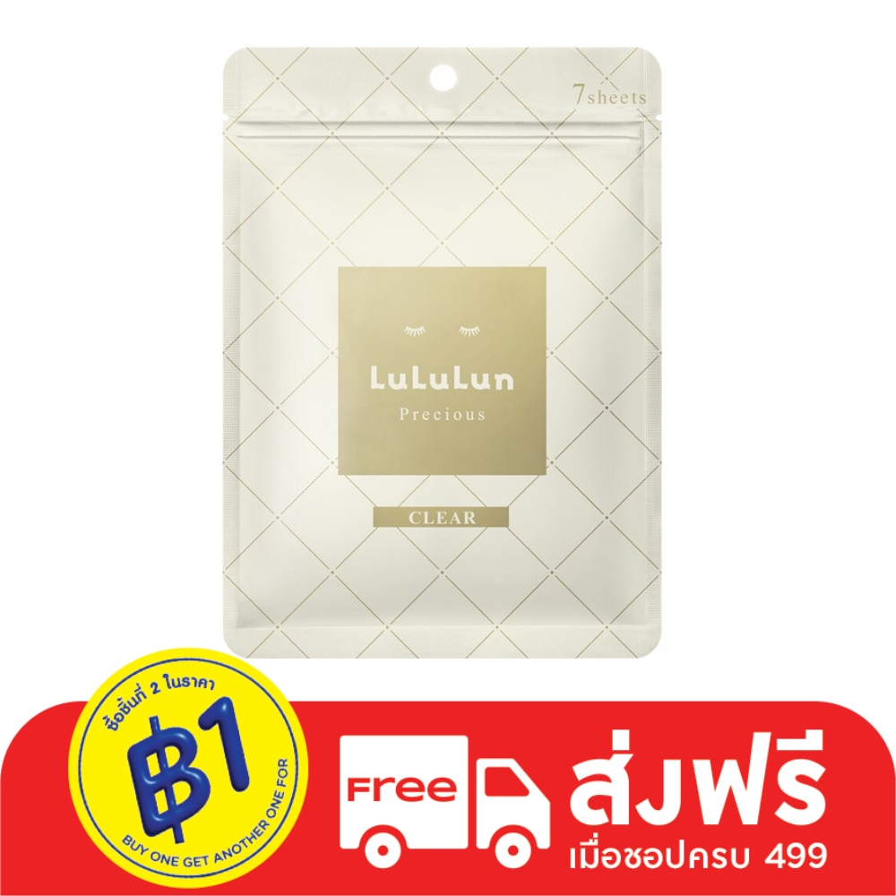ลูลูลูน เฟซ มาสก์ ลูลูลูน พรีเชียส ดับเบิ้ลยู 4 เคเอส 7 แผ่น มาส์กหน้า ลดผิวหมองคล้ำ