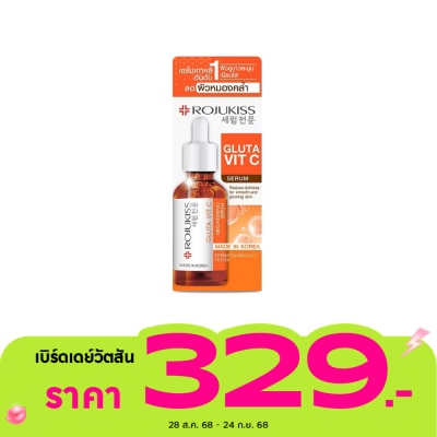 Rojukiss โรจูคิส กลูต้า วิตซี ไบร์ทเทนนิ่ง เซรั่ม 30 มล. เซรั่มวิตามินซี บูสต์ผิวกระจ่างใส