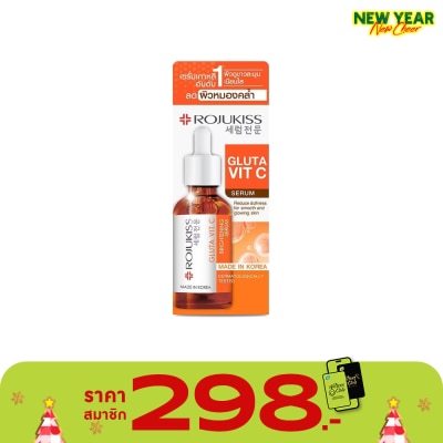 Rojukiss โรจูคิส กลูต้า วิตซี ไบร์ทเทนนิ่ง เซรั่ม 30 มล. เซรั่มวิตามินซี บูสต์ผิวกระจ่างใส