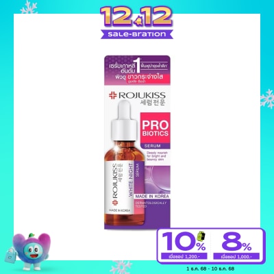 Rojukiss โรจูคิส ไวท์ ไนท์ เซรั่ม 30 มล. เซรั่มบำรุงผิวเข้มข้น สูตรกลางคืน ผิวกระจ่างใส