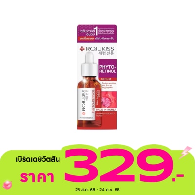 Rojukiss โรจูคิส ไฟโต เรตินอล เฟิร์ม สมูท เซรั่ม 30 มล. เซรั่มลดเลือนริ้วรอย เฟิร์มผิวกระชับ