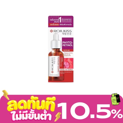 Rojukiss โรจูคิส ไฟโต เรตินอล เฟิร์ม สมูท เซรั่ม 30 มล. เซรั่มลดเลือนริ้วรอย เฟิร์มผิวกระชับ image