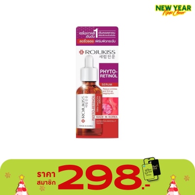 Rojukiss โรจูคิส ไฟโต เรตินอล เฟิร์ม สมูท เซรั่ม 30 มล. เซรั่มลดเลือนริ้วรอย เฟิร์มผิวกระชับ