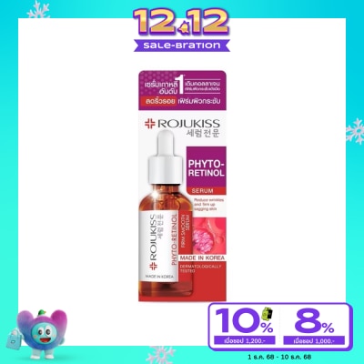 Rojukiss โรจูคิส ไฟโต เรตินอล เฟิร์ม สมูท เซรั่ม 30 มล. เซรั่มลดเลือนริ้วรอย เฟิร์มผิวกระชับ