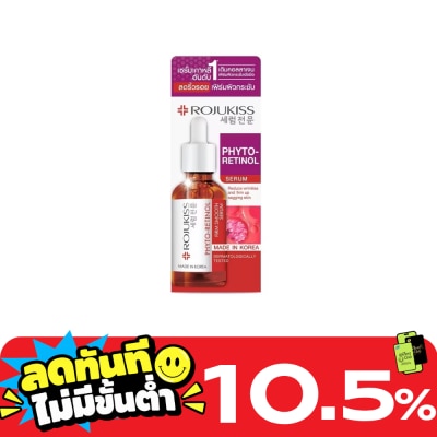 Rojukiss โรจูคิส ไฟโต เรตินอล เฟิร์ม สมูท เซรั่ม 30 มล. เซรั่มลดเลือนริ้วรอย เฟิร์มผิวกระชับ image