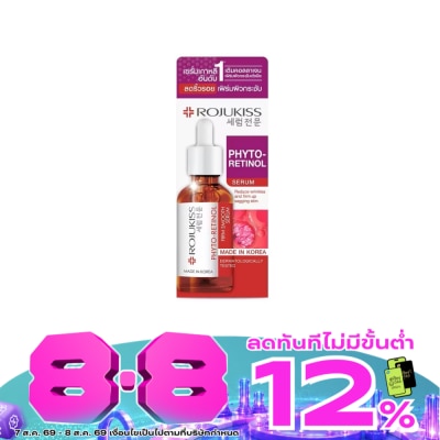 Rojukiss - โรจูคิส ไฟโต เรตินอล เฟิร์ม สมูท เซรั่ม 30 มล. เซรั่มลดเลือนริ้วรอย เฟิร์มผิวกระชับ image
