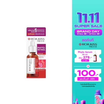 Rojukiss โรจูคิส ไฟโต เรตินอล เฟิร์ม สมูท เซรั่ม 30 มล. เซรั่มลดเลือนริ้วรอย เฟิร์มผิวกระชับ