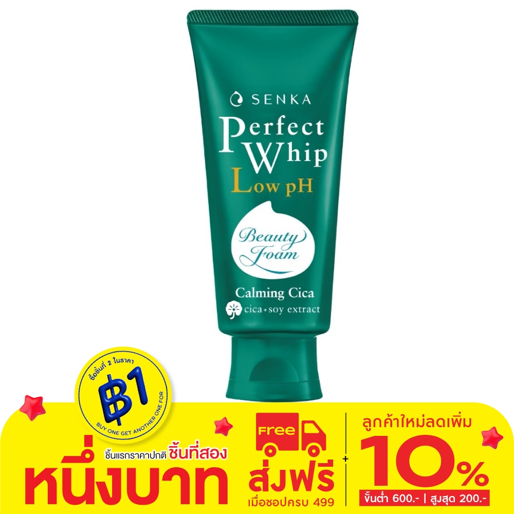 Senka Senka Perfect Whip Low PH Calming Cica 100 G. วิปโฟมล้างหน้า ผิวแพ้ง่าย
