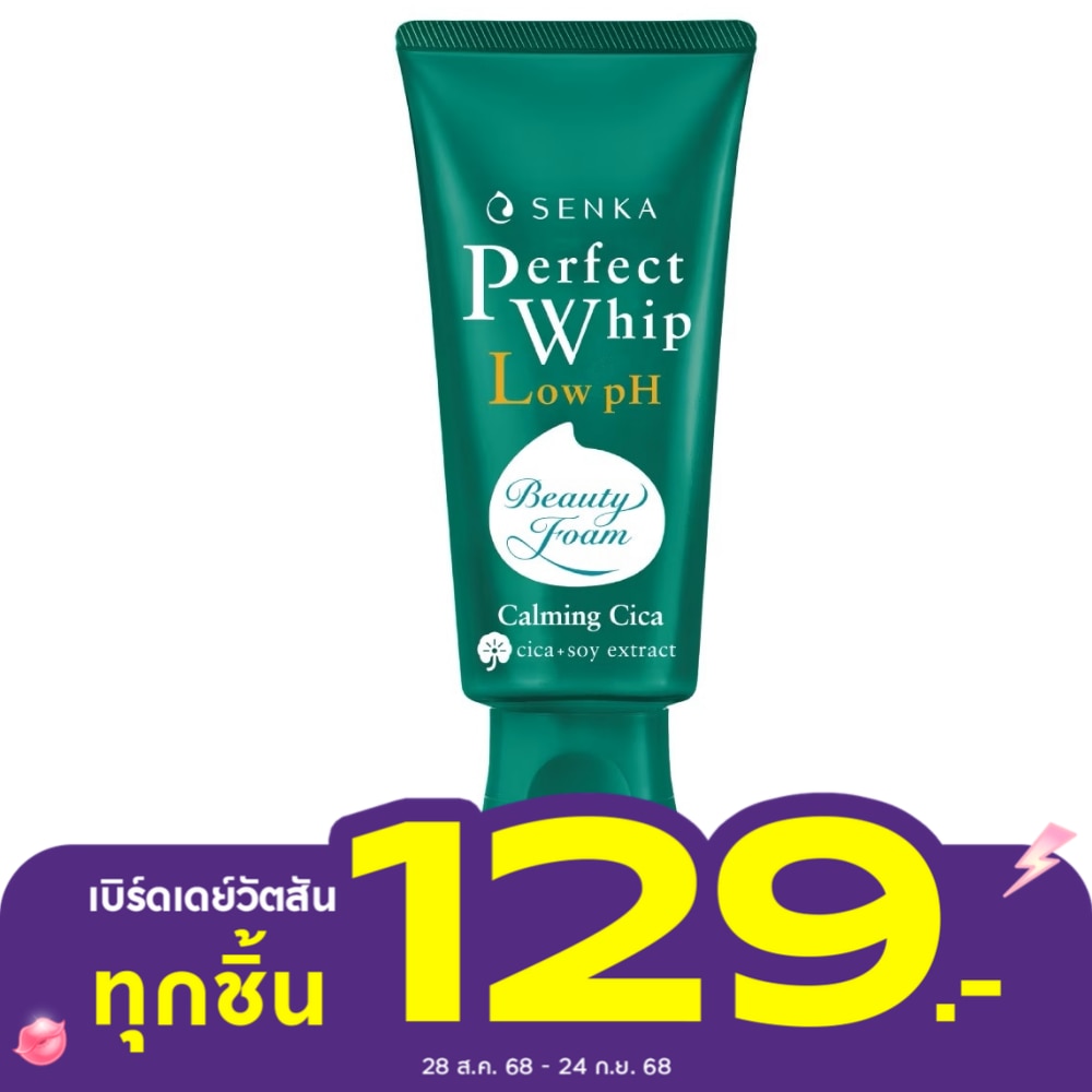 Senka เซนกะ เพอร์เฟ็ค วิป โลว์ พีเอช คาล์มมิ่ง ซิก้า 100 กรัม วิปโฟมล้างหน้า ผิวแพ้ง่าย