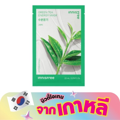 Innisfree - Innisfree Green Tee Energy Mask 1'S มาส์กหน้าผิวชุ่มชื้น ผิวเงางาม อิ่มน้ำ