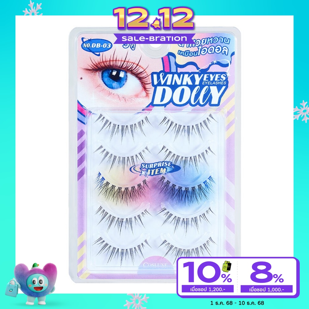 Cosluxe คอสลุคส์ วิ้งค์กี้ อายส์ ดอลลี่ อายแลชเชส 5คู่ No. DB-03