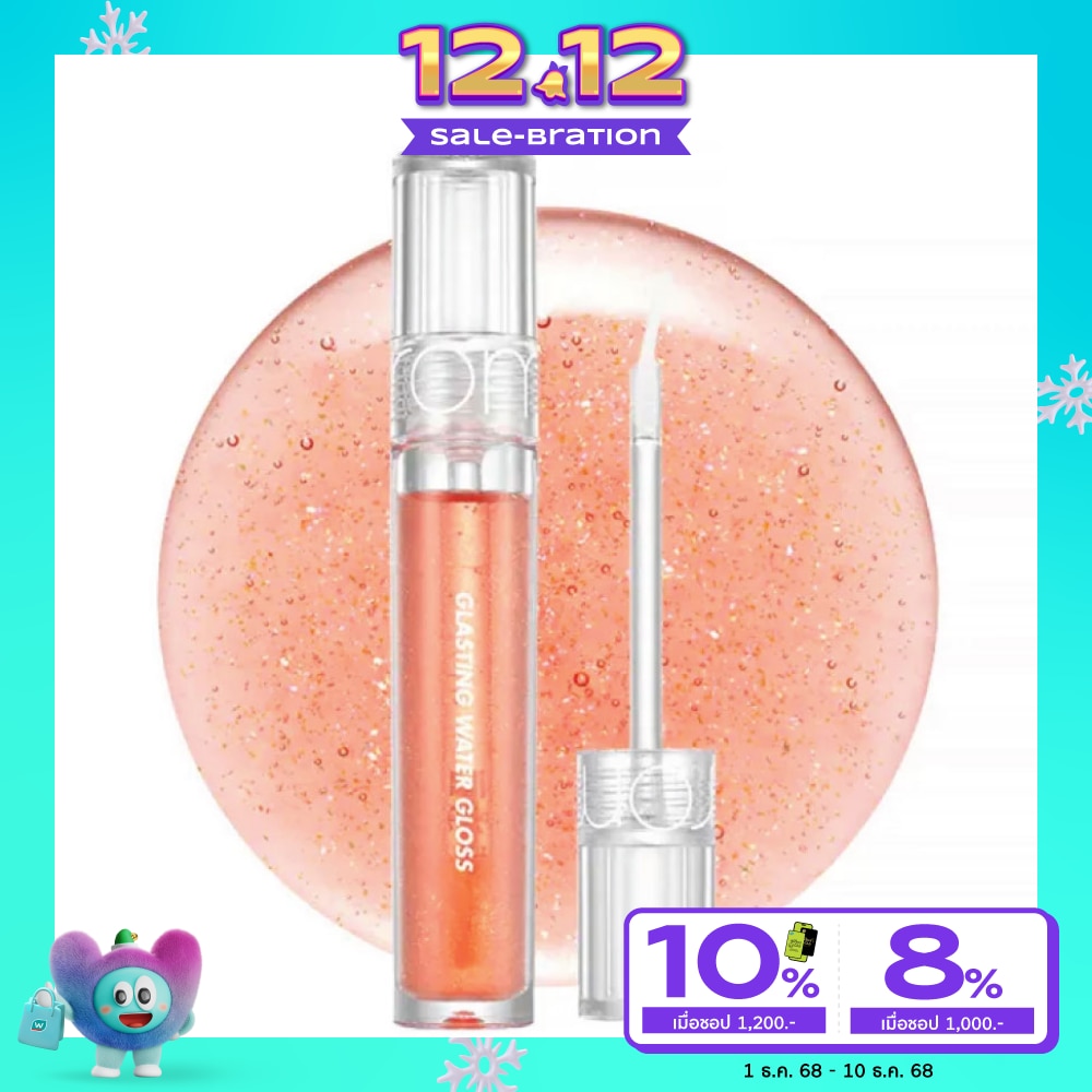 Romnd Glasting Water Lip Gloss 4.5g. 01 Sanho Crush