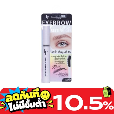 Lifeford ไลฟ์ฟอร์ด อายบราว ซูเปอร์ เซ็ตติ้ง เจล 6ก image