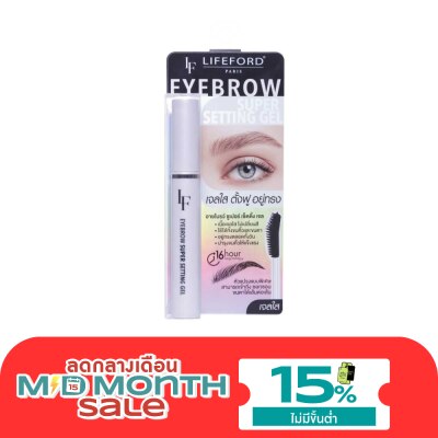 Lifeford ไลฟ์ฟอร์ด อายบราว ซูเปอร์ เซ็ตติ้ง เจล 6ก image