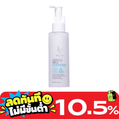 Lifeford ไลฟ์ฟอร์ด เจนทัล มิ้ลค์ คลีนเซอร์ 120มล image