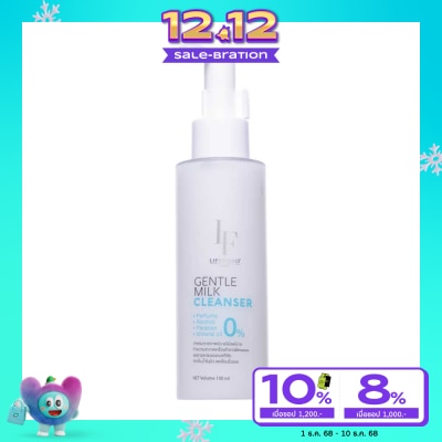 Lifeford ไลฟ์ฟอร์ด เจนทัล มิ้ลค์ คลีนเซอร์ 100มล