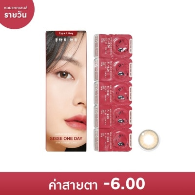 Sisselens ซิสเซ่ วันเดย์ ซอฟท์ คอนแทคเลนส์รายวัน สีน้ำตาลบรอนซ์ -6.00 (10 ชิ้น)