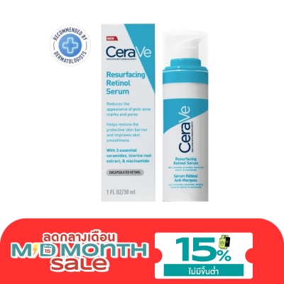 Cerave เซราวี รีเซอร์เฟส เรตินอล 30 มล. เซรั่มบำรุงผิวหน้าสำหรับลดรอยสิว image