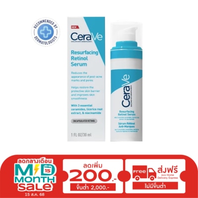 Cerave เซราวี รีเซอร์เฟส เรตินอล 30 มล. เซรั่มบำรุงผิวหน้าสำหรับลดรอยสิว
