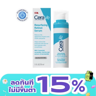 Cerave - Cerave Resurfacing Retinol Serum 30 ml.