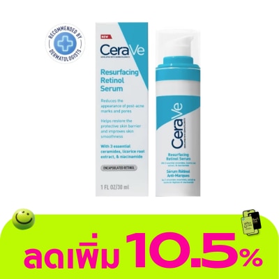 Cerave - เซราวี รีเซอร์เฟส เรตินอล 30 มล. เซรั่มบำรุงผิวหน้าสำหรับลดรอยสิว