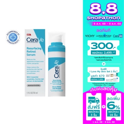 Cerave เซราวี รีเซอร์เฟส เรตินอล 30 มล. เซรั่มบำรุงผิวหน้าสำหรับลดรอยสิว
