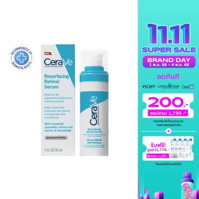 Cerave เซราวี รีเซอร์เฟส เรตินอล 30 มล. เซรั่มบำรุงผิวหน้าสำหรับลดรอยสิว