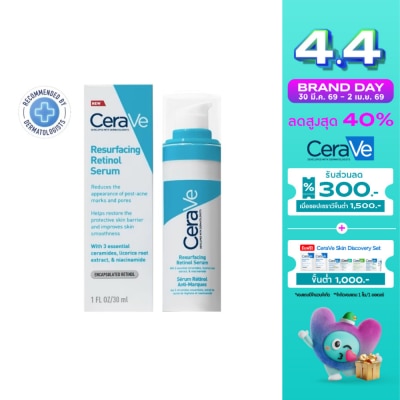 Cerave - เซราวี รีเซอร์เฟส เรตินอล 30 มล. เซรั่มบำรุงผิวหน้าสำหรับลดรอยสิว