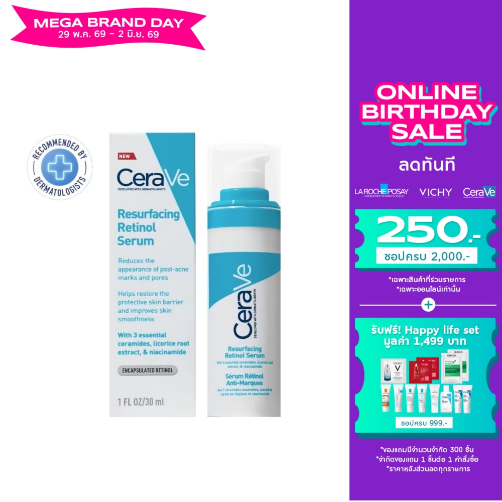 Cerave Resurfacing Retinol Serum 30 ml.