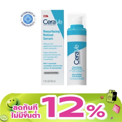 Cerave - เซราวี รีเซอร์เฟส เรตินอล 30 มล. เซรั่มบำรุงผิวหน้าสำหรับลดรอยสิว