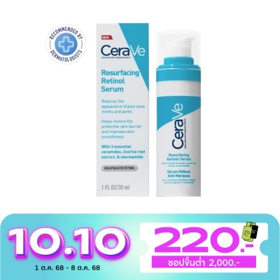 Cerave Cerave Resurfacing Retinol Serum 30 ml.