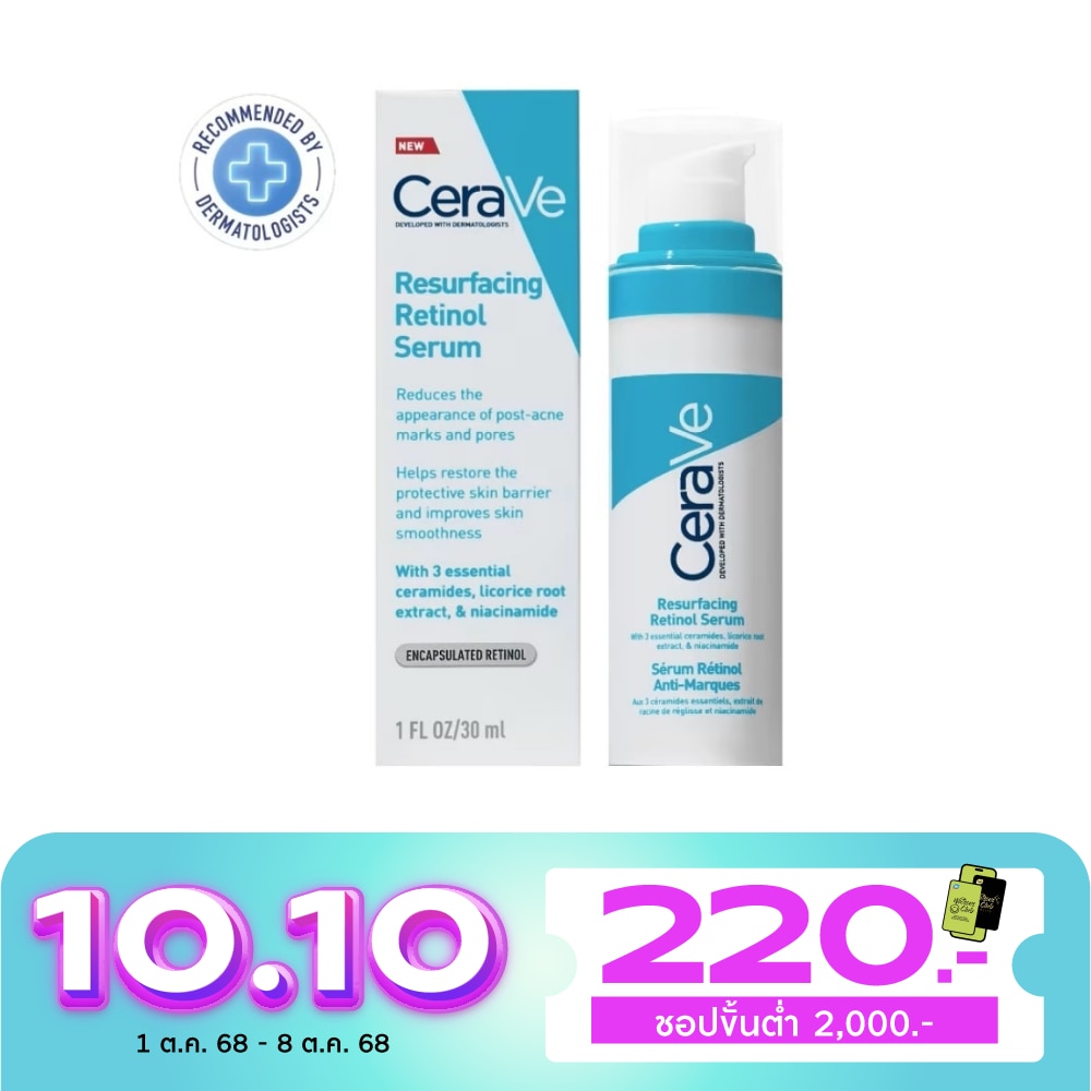 Cerave Resurfacing Retinol Serum 30 ml.