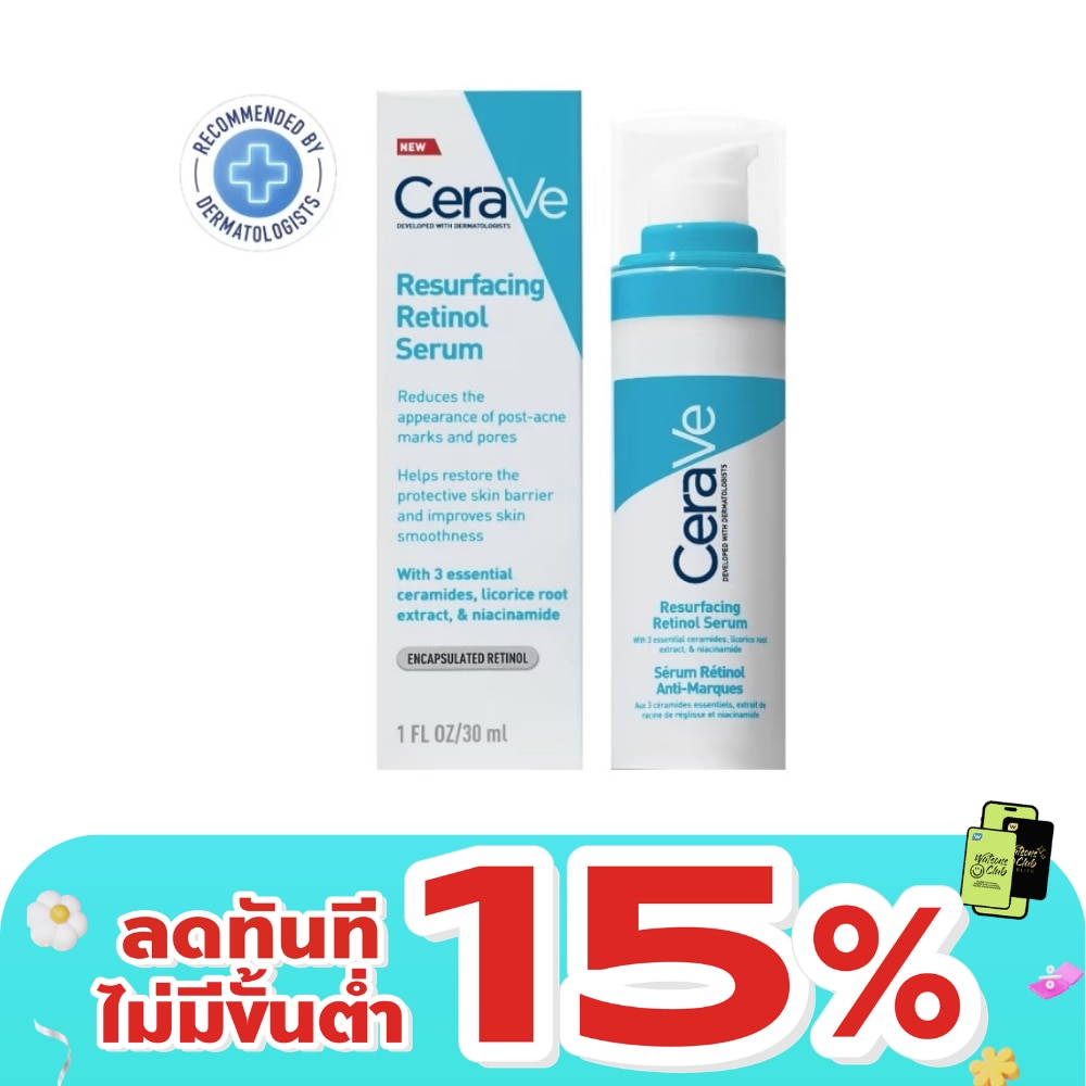 เซราวี รีเซอร์เฟส เรตินอล 30 มล. เซรั่มบำรุงผิวหน้าสำหรับลดรอยสิว