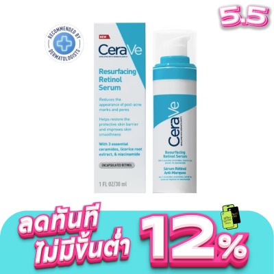 Cerave - เซราวี รีเซอร์เฟส เรตินอล 30 มล. เซรั่มบำรุงผิวหน้าสำหรับลดรอยสิว
