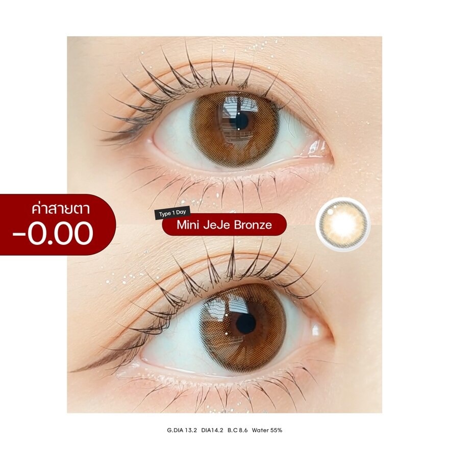 Sisse One Day Soft Contact Lens Mini Jeje Bronze 0.00 (10 pcs)