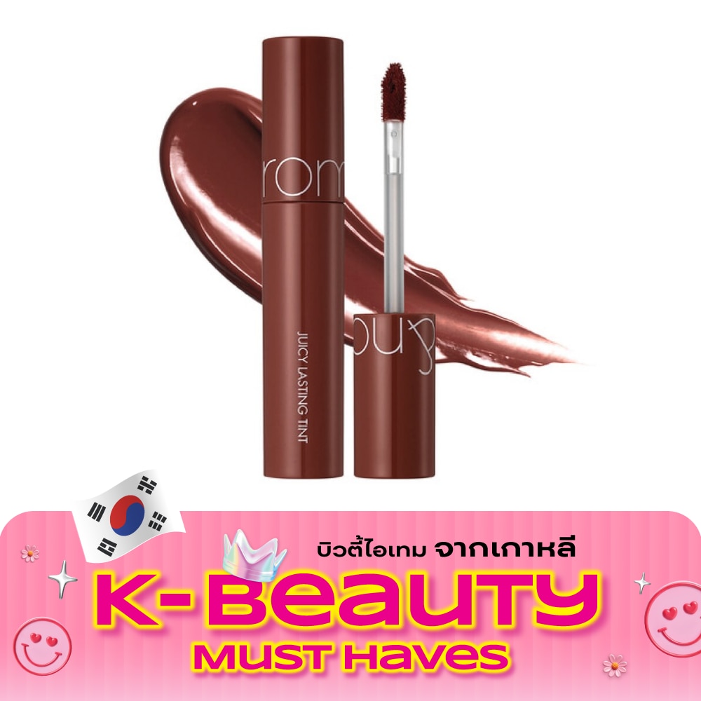 โรแมนด์ จูซซี่ ลาสติ้ง ลิป ทินท์ 5.5ก. 20 ดาร์คโคโคนัท image