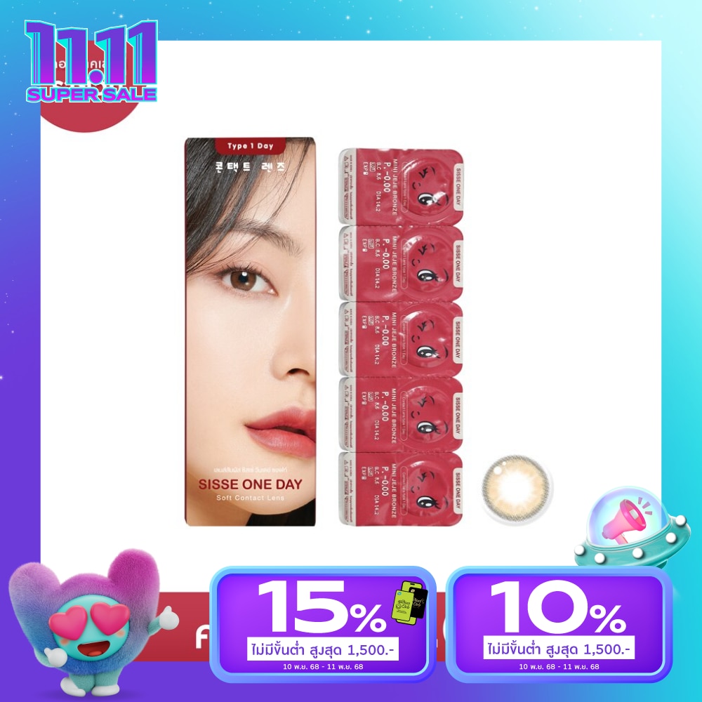 Sisse One Day Soft Contact Lens Mini Jeje Bronze -2.00 (10 pcs)