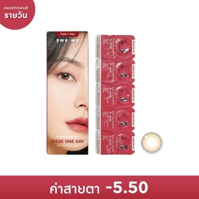 Sisselens ซิสเซ่ วันเดย์ ซอฟท์ คอนแทคเลนส์รายวัน สีน้ำตาลบรอนซ์ -5.50 (10 ชิ้น)