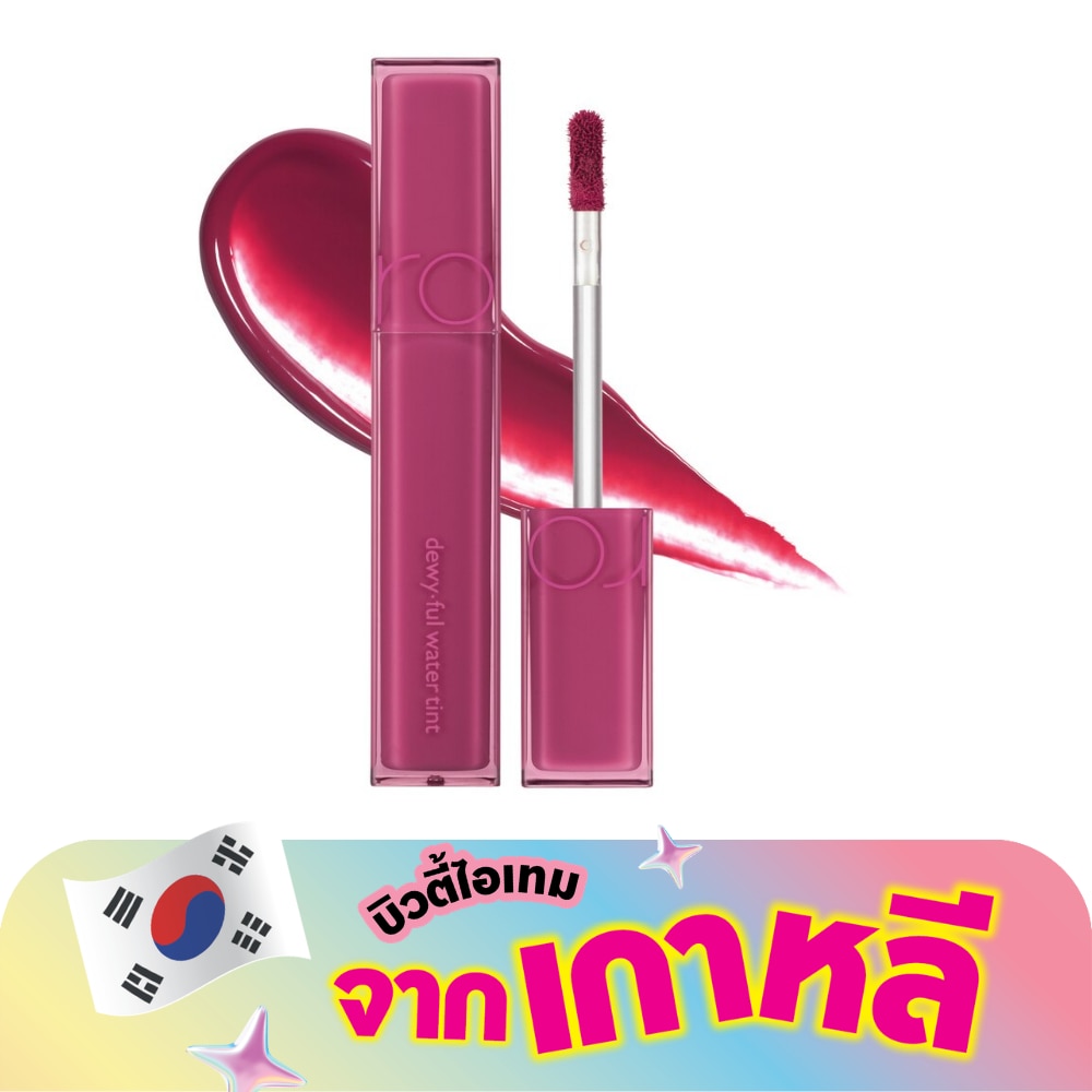 Romnd Dewy Ful Water Lip Tint 5g. 08 Berry Divine