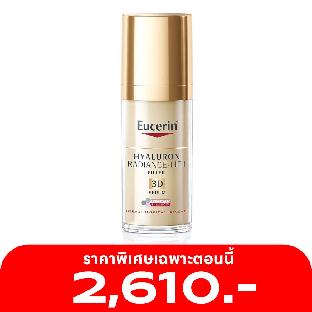 ยูเซอริน ไฮยาลูรอน เรเดียนซ์-ลิฟ ฟิลเลอร์ 3D ซีรั่ม 30 มล.
