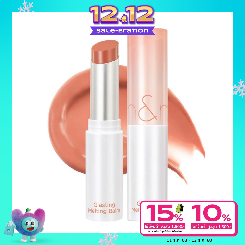 Rom&nd โรแมนต์ กลาสติ้ง เมลติ้ง ลิป บาล์ม 3.5ก. 01 โคโค่นู้ด