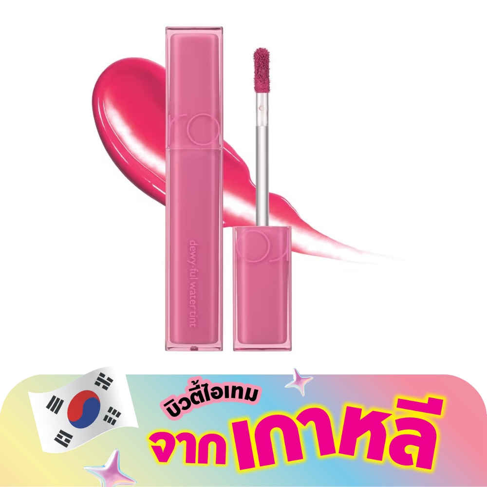 Romnd Dewy Ful Water Lip Tint 5g. 05 Taffy