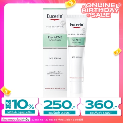 Eucerin ยูเซอริน โปร แอคเน่ โซลูชั่น เอสโอเอส เซรั่ม 40 มล.