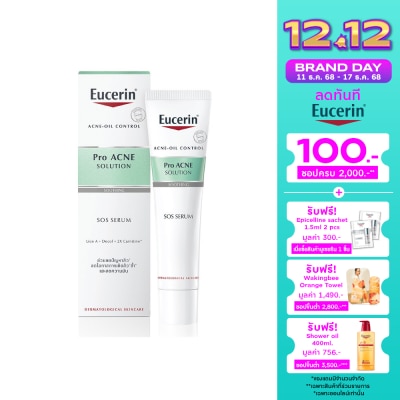 Eucerin ยูเซอริน โปร แอคเน่ โซลูชั่น เอสโอเอส เซรั่ม 40 มล.