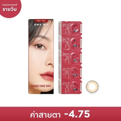 Sisselens ซิสเซ่ วันเดย์ ซอฟท์ คอนแทคเลนส์รายวัน สีน้ำตาลบรอนซ์ -4.75 (10 ชิ้น)