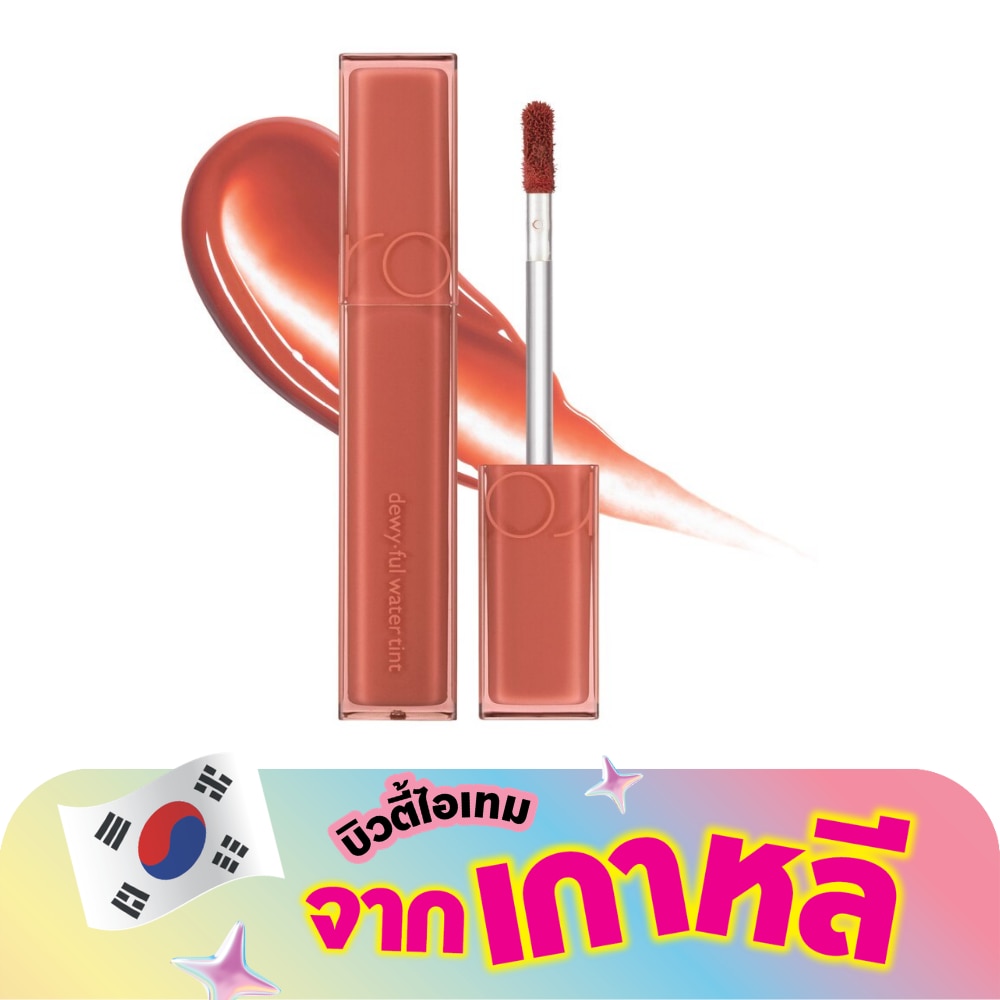 โรแมนด์ ดิวอี้ฟูล วอเทอร์ ลิป ทินท์ 5ก. 02 ซอลตี้พีช