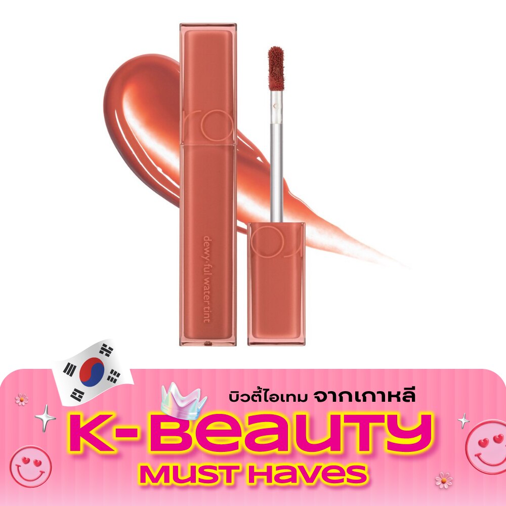 โรแมนด์ ดิวอี้ฟูล วอเทอร์ ลิป ทินท์ 5ก. 02 ซอลตี้พีช image