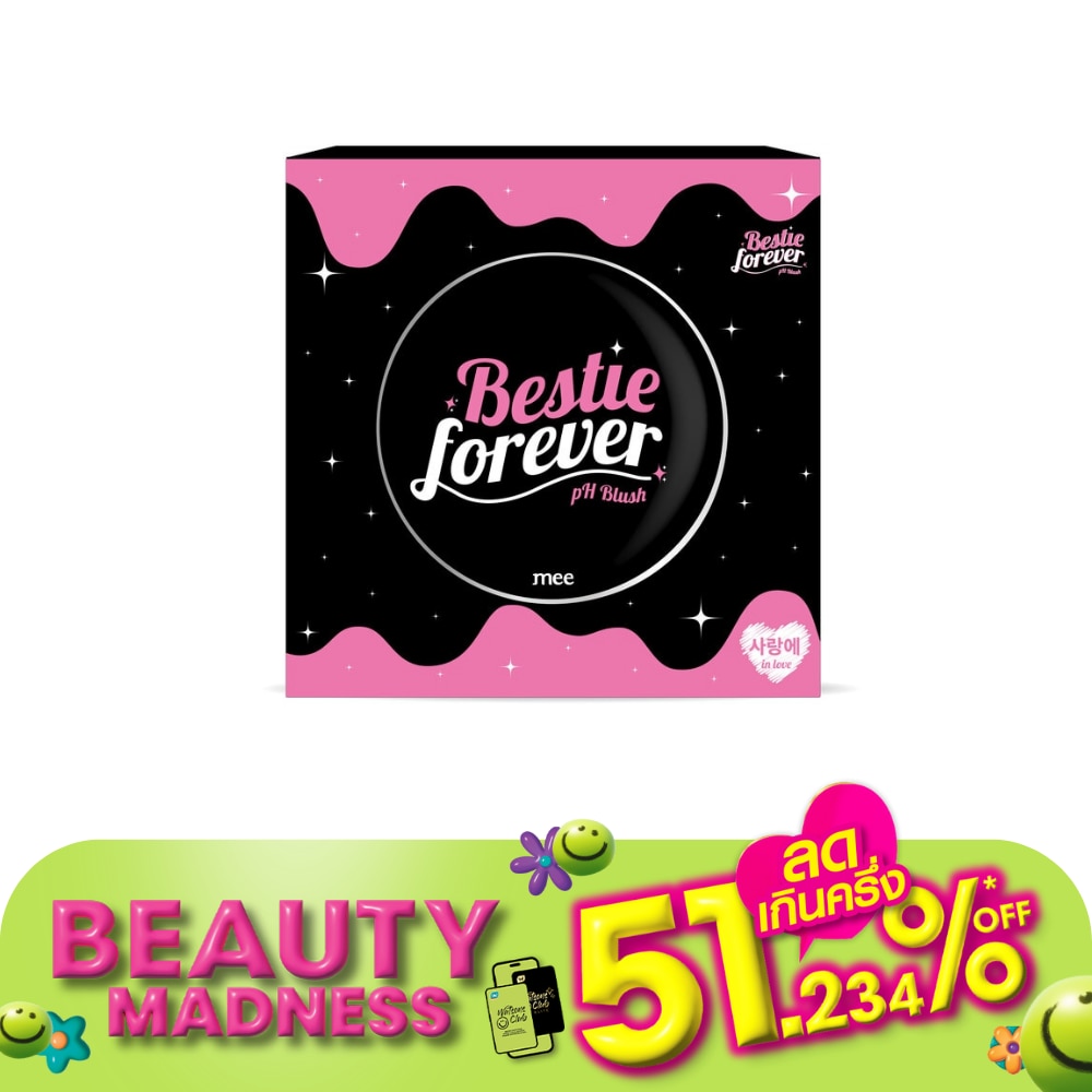 Mee มี เบสตี้ ฟอร์เอฟเวอร์ พีเอช บลัช 3ก. พิงค์